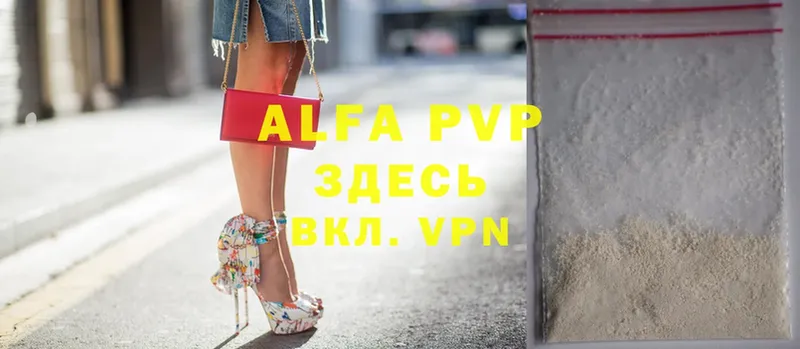 Alfa_PVP Crystall  OMG как войти  Нестеров 